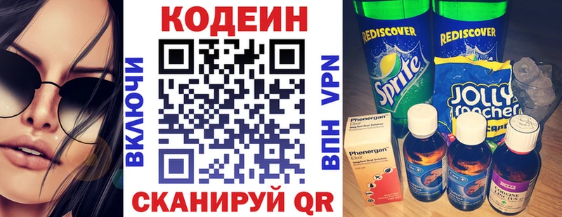 Кодеин напиток Lean (лин)  omg ONION  Александровское  сколько стоит 