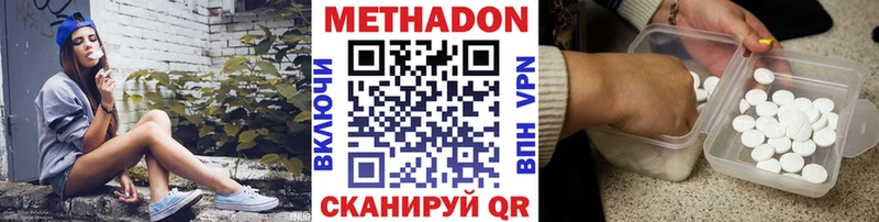 МЕТАДОН кристалл купить наркоту Александровское