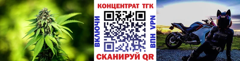 ТГК жижа  купить наркотик  Александровское 
